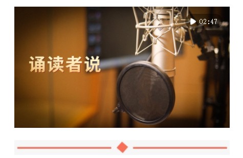金秋里，聽歷史的聲息拂過耳畔