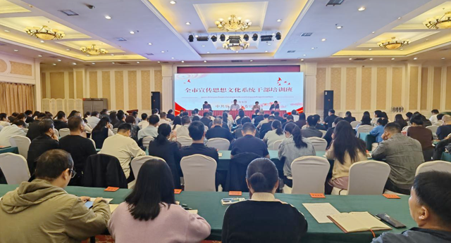 駐馬店市宣傳思想文化系統(tǒng)干部培訓班開班