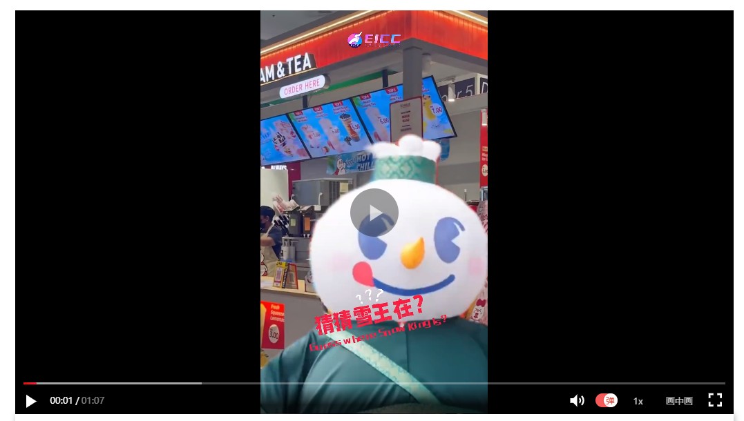 “你愛(ài)我，我愛(ài)你”，吉隆坡唱響雪王進(jìn)行曲？！