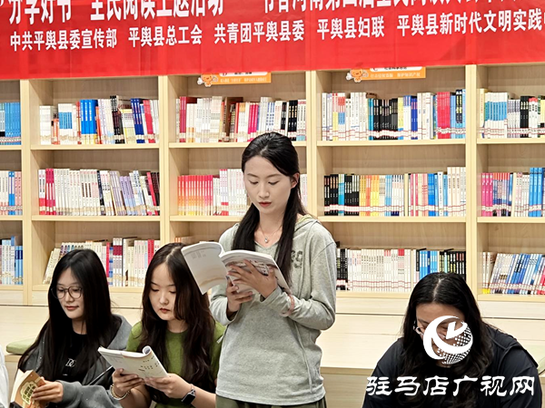 平輿縣2025年“誦讀經(jīng)典·分享好書(shū)”全民閱讀主題活動(dòng)成功舉辦