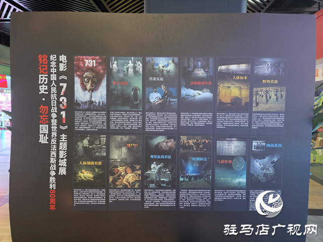 電影《731》上映 駐馬店引發(fā)愛國(guó)觀影熱潮