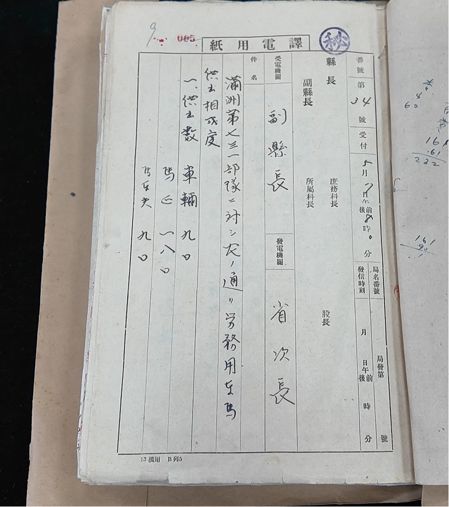 強(qiáng)征、奴役中國(guó)勞工 侵華日軍罪行再添鐵證