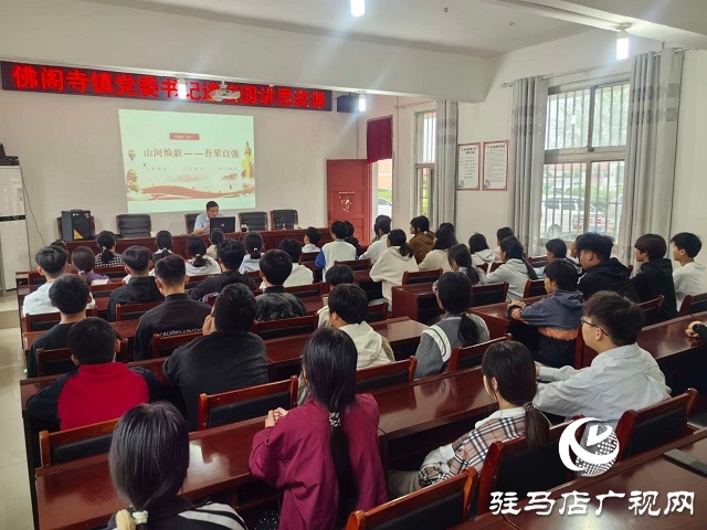 新蔡縣佛閣寺鎮(zhèn):思政進(jìn)校園，新風(fēng)潤(rùn)人心