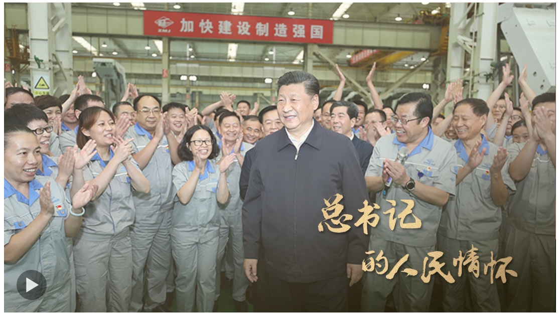 總書記的人民情懷丨“要緊緊抓住高質(zhì)量發(fā)展這個首要任務(wù)，全面推進(jìn)中國式現(xiàn)代化”