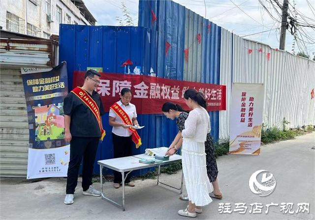 中國人壽財(cái)險(xiǎn)駐馬店市中心支公司開展 “消保縣域行”活動(dòng) 