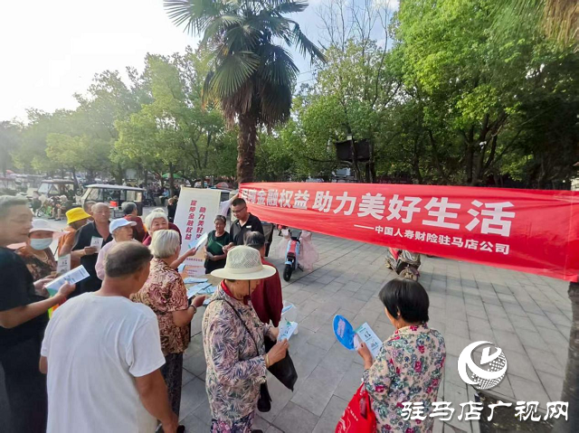 中國人壽財(cái)險(xiǎn)駐馬店市中心支公司開展 “消?？h域行”活動(dòng) 