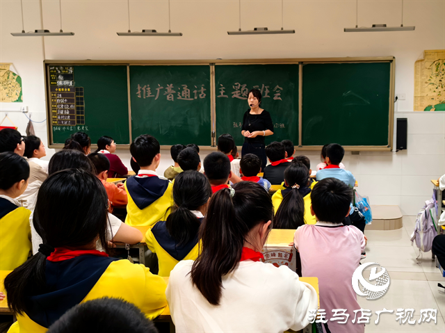  推廣普通話，共筑語言夢