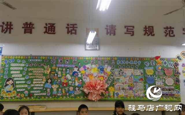  方寸之間展風(fēng)采，文化育人潤(rùn)童心——駐馬店市第三十三小學(xué)開(kāi)展班級(jí)文化建設(shè)評(píng)比活動(dòng)