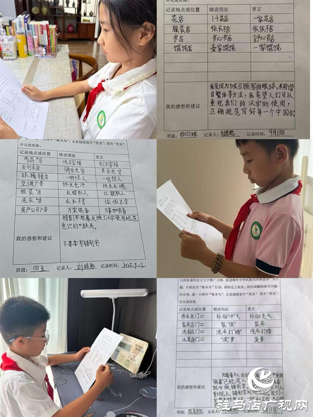  推廣普通話，共筑語言夢