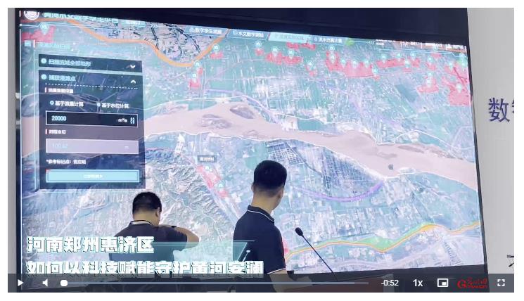 何以中國(guó) 黃河安瀾丨 LIVE精準(zhǔn)出擊！黃河防汛智能體“芯”護(hù)安瀾