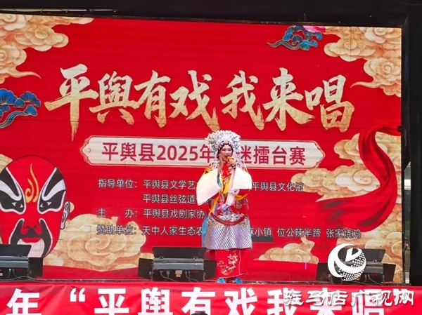 平輿戲迷擂臺(tái)賽：戲迷同臺(tái)競(jìng)唱，傳統(tǒng)文化煥發(fā)新活力