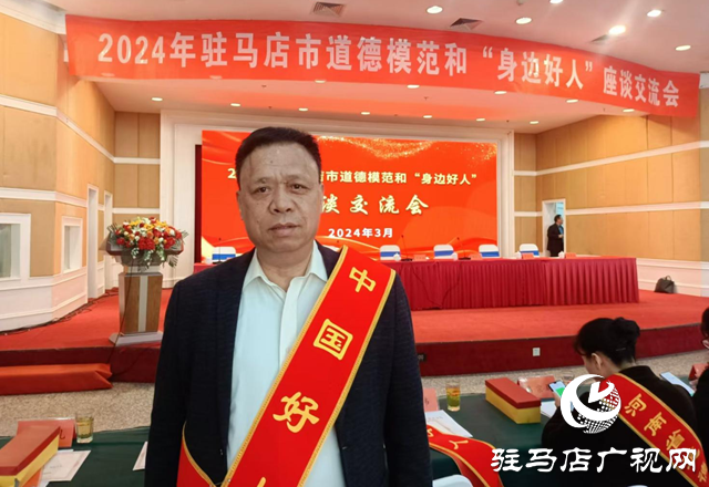 【天中光榮榜】中國(guó)好人李輝義：樂(lè)于助人不言悔 甘于奉獻(xiàn)寫(xiě)人生