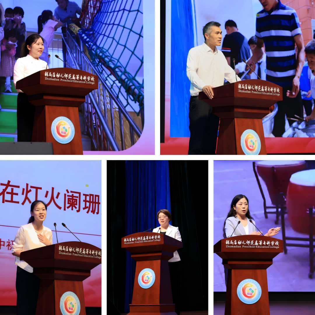 “鑄魂強師，奮進(jìn)有我”——河南省弘揚教育家精神巡回報告會（駐馬店站）在駐馬店幼兒師范高等專科學(xué)校舉行