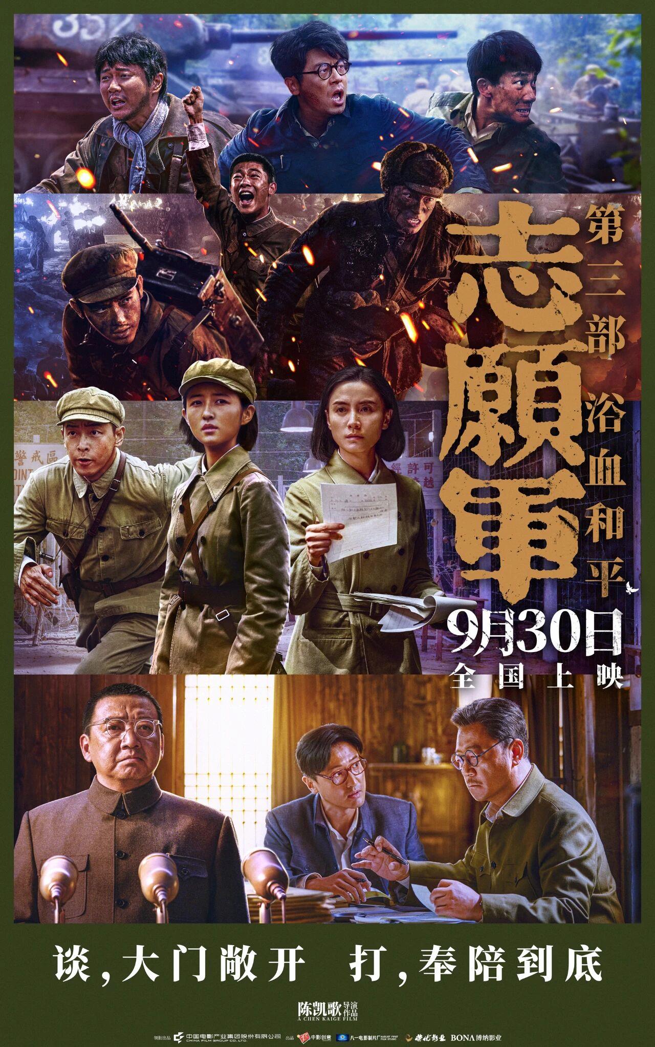 國(guó)慶檔定檔影片來(lái)了！我們影院見(jiàn)