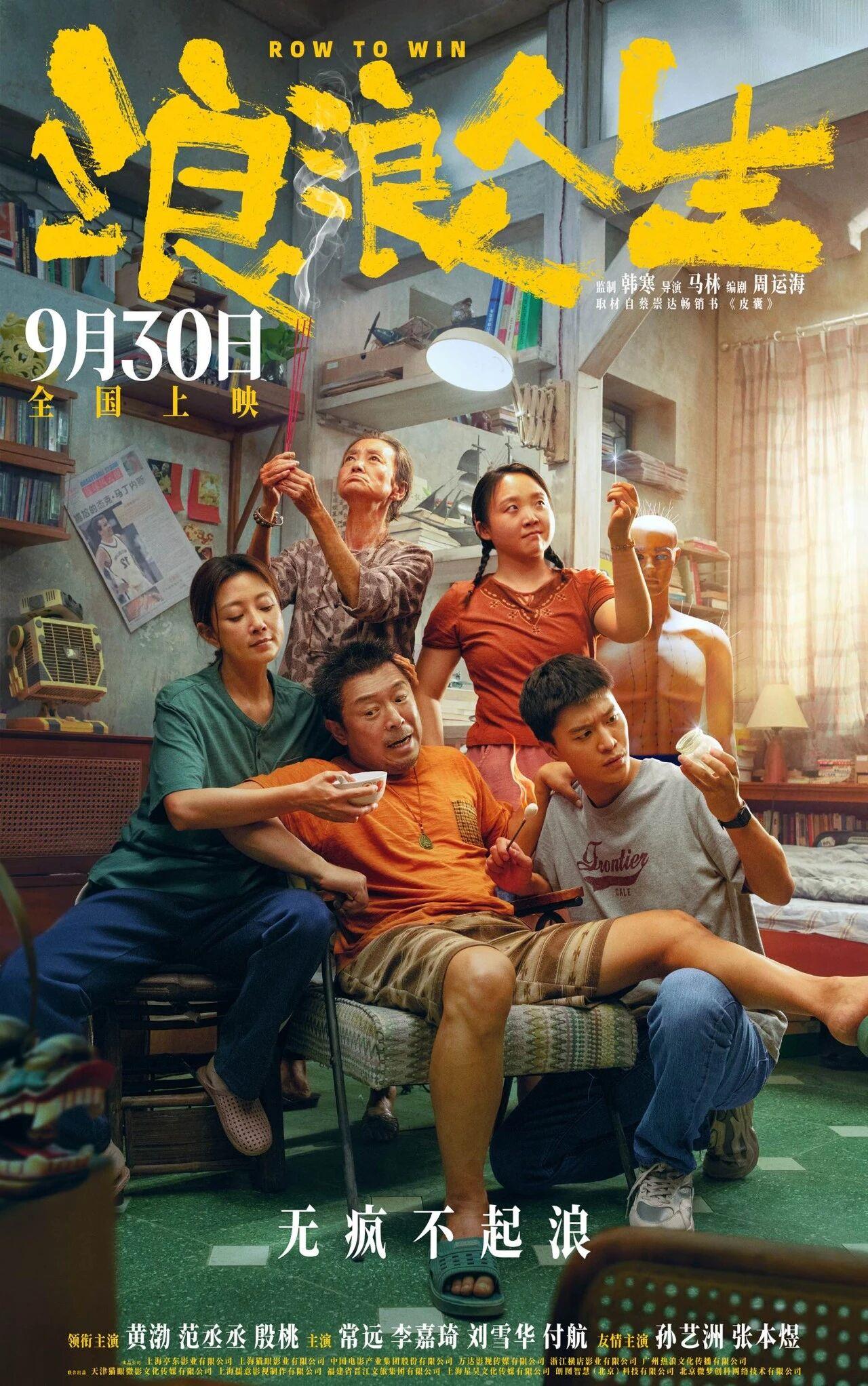 國(guó)慶檔定檔影片來(lái)了！我們影院見(jiàn)
