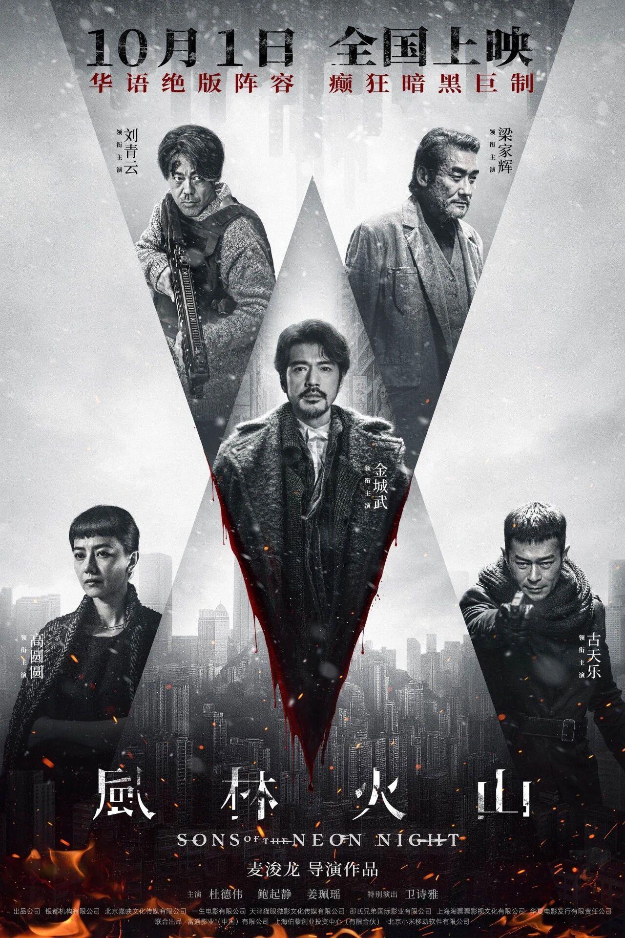 國(guó)慶檔定檔影片來(lái)了！我們影院見(jiàn)