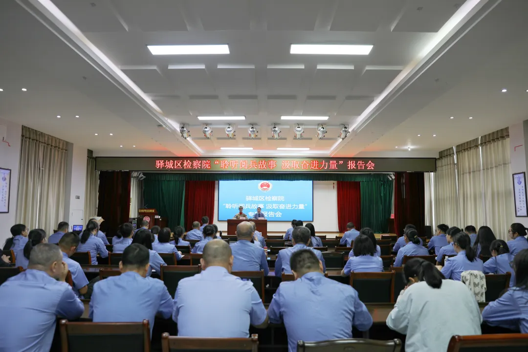 九三閱兵女民兵祝瑜陽(yáng)受邀到驛城區(qū)檢察院作報(bào)告