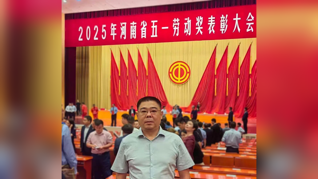 駐馬店市中心醫(yī)院關(guān)節(jié)外科主任高山榮獲“河南省五一勞動(dòng)獎(jiǎng)”