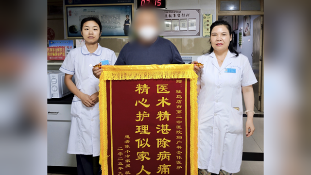 駐馬店市第二中醫(yī)院：雙錦同輝，仁心點(diǎn)亮生命之光