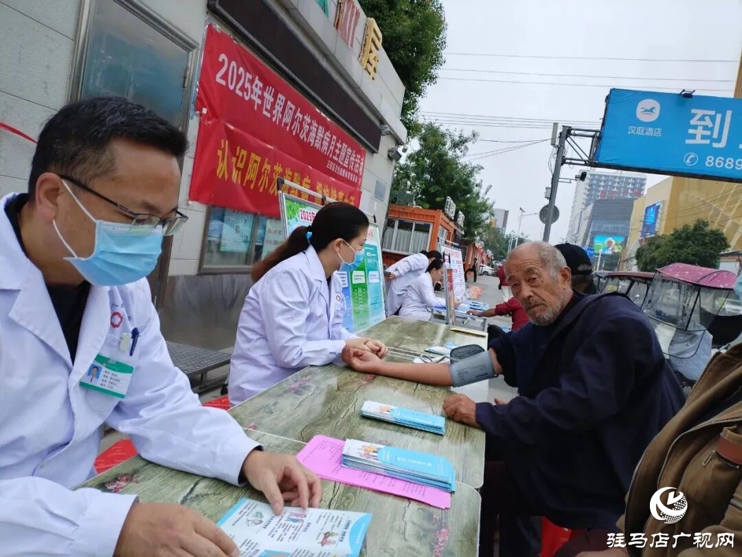 正陽縣人民醫(yī)院開展2025年世界阿爾茨海默病月主題宣傳活動(dòng)