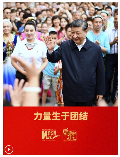 學而時習之丨力量生于團結(jié)