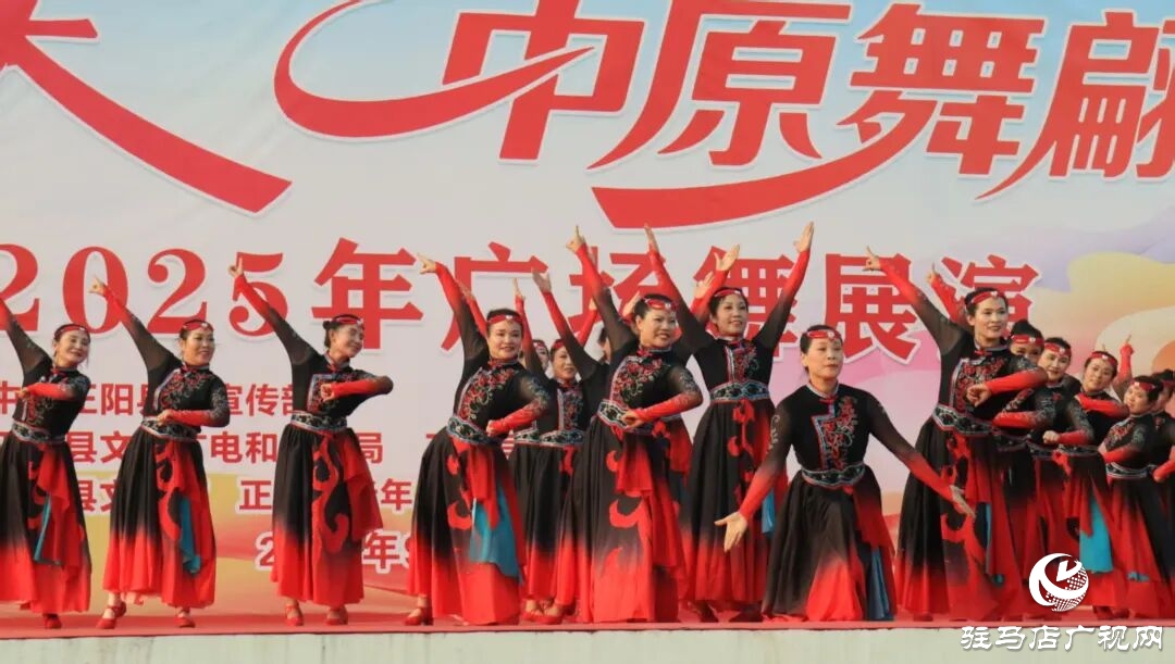 正陽(yáng)縣2025年廣場(chǎng)舞展演活動(dòng)舉行