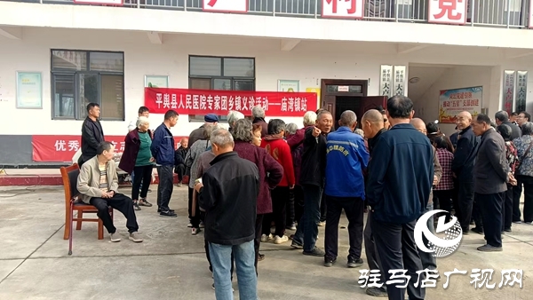平輿縣人民醫(yī)院專(zhuān)家團(tuán)義診活動(dòng)走進(jìn)廟灣鎮(zhèn)大盧村委：健康服務(wù)送到家 惠民義診暖人心