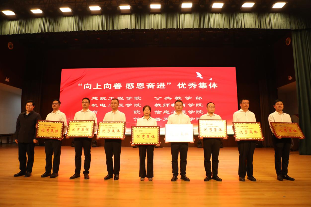 （晨會選題）駐馬店職業(yè)技術(shù)學(xué)院隆重召開“向上向善 感恩奮進(jìn)”主題活動表彰大會暨“我為師生辦實(shí)事”主題活動啟動儀式