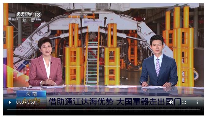 持續(xù)霸屏！央視37分鐘特別節(jié)目聚焦“河南新答卷”