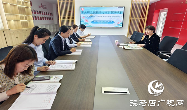 聚焦課堂促提升 專家引領(lǐng)助成長(zhǎng) ——市教育教研專家在駐馬店經(jīng)濟(jì)開(kāi)發(fā)區(qū)金雀路小學(xué)開(kāi)展聽(tīng)評(píng)課活動(dòng)