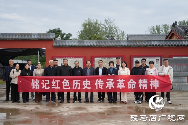泌陽(yáng)縣政協(xié)開(kāi)展“重溫崢嶸歲月，賡續(xù)紅色精神”主題活動(dòng)