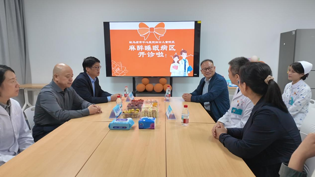  駐馬店市中心醫(yī)院麻醉睡眠病區(qū)正式開診，為失眠患者提供新療法