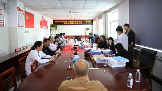 河南省衛(wèi)健委專家組蒞臨駐馬店市第一人民醫(yī)院開展放射性職業(yè)病防治調研評估工作