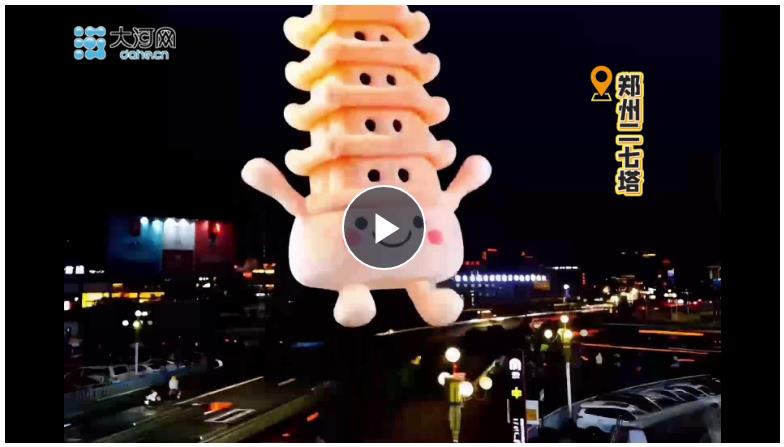 世界旅游日｜當(dāng)河南地標(biāo)變身毛絨玩具，你最?lèi)?ài)哪一款？