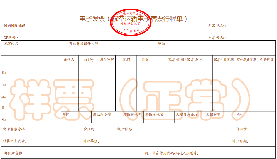 涉及民航鐵路客運發(fā)票、金融服務(wù) 10月起一批新規(guī)將施行