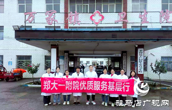 鄭大一附院聯(lián)合平輿縣人民醫(yī)院連續(xù)開展“優(yōu)質(zhì)服務(wù)基層行”鄉(xiāng)鎮(zhèn)義診活動(dòng)