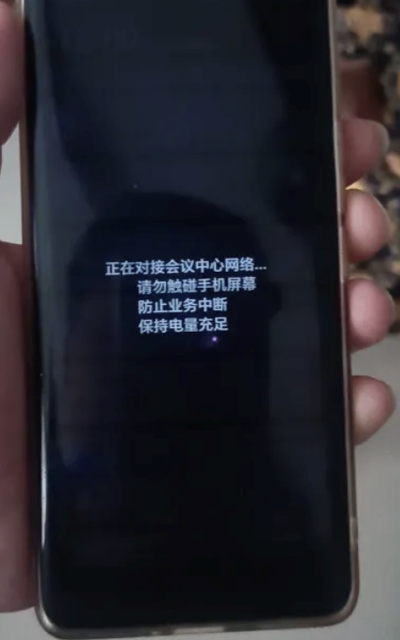 手機被遠程控制即將轉(zhuǎn)賬26萬元，一根牙簽立功了