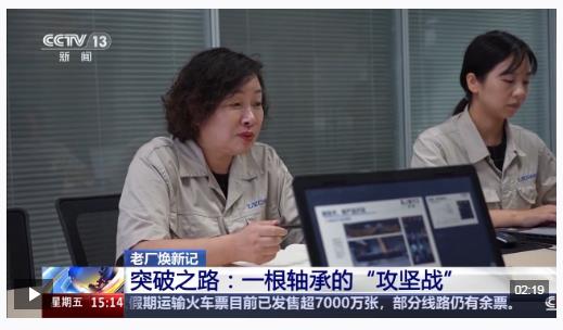 讓中國(guó)風(fēng)電裝上“中國(guó)心” 看一根軸承的突破之路