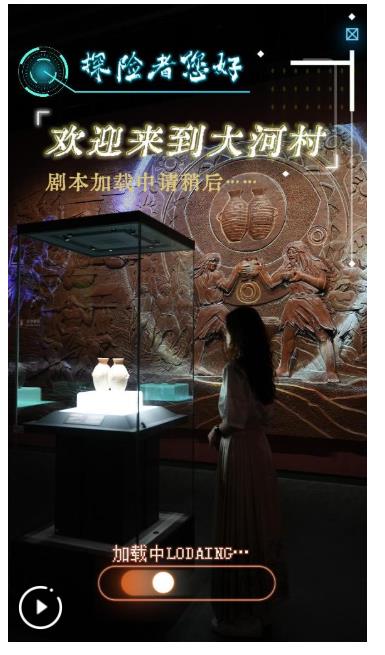 這才叫國潮·一方文創(chuàng)｜探險者您好，歡迎來到大河村！劇本加載中請稍后……
