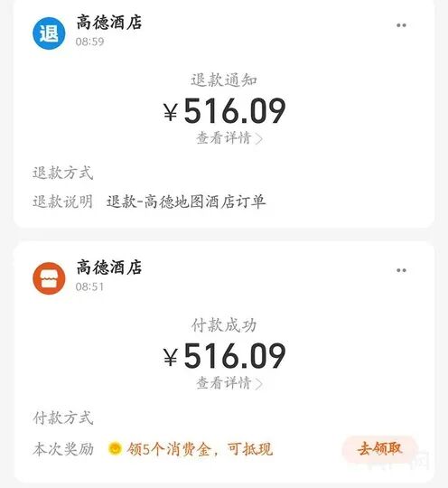 國(guó)慶160元訂的酒店，被強(qiáng)制取消后漲到600多元……