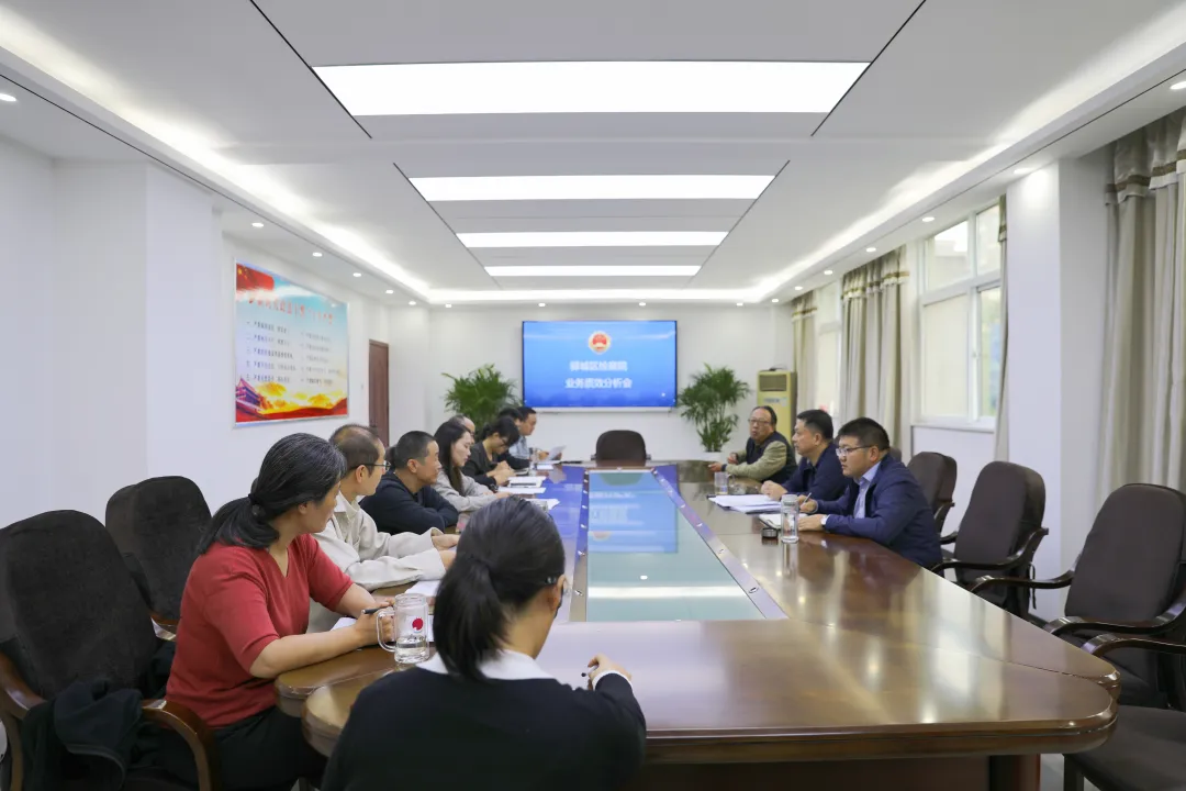 驛城區(qū)檢察院召開業(yè)務質效分析會
