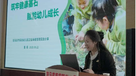駐馬店市實驗幼兒園承接河南省2025年第7期園長任職資格培訓班跟崗研修活動