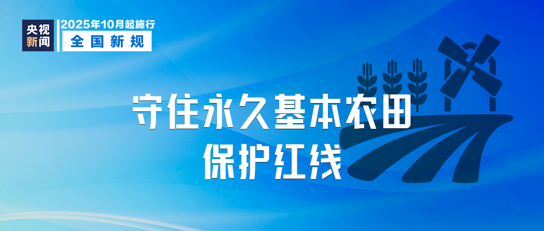 10月起，這些新規(guī)將影響你我生活！