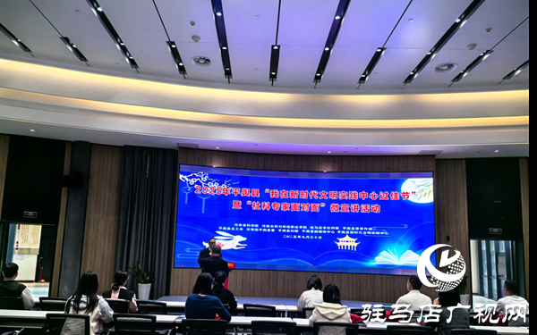 2025年平輿縣成功舉辦“我在新時代文明實踐中心過佳節(jié)”暨“社科專家面對面”文明實踐活動