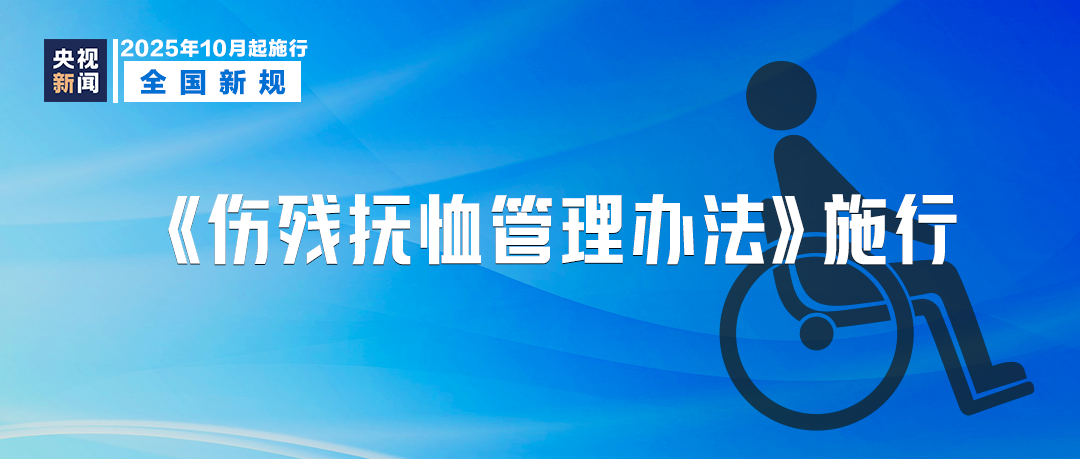 10月起，這些新規(guī)將影響你我生活！