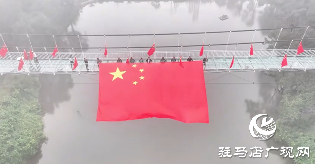 駐馬店金頂山風景區(qū)盛裝迎“雙節(jié)” 國旗飄揚打造“中國紅”打卡勝地??