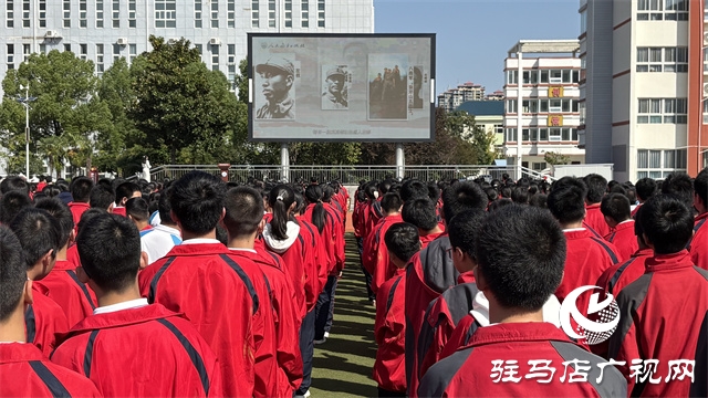  緬懷先烈鑄魂 紅色基因育人——駐馬店市實驗中學(xué)舉行烈士紀念日主題紀念活動