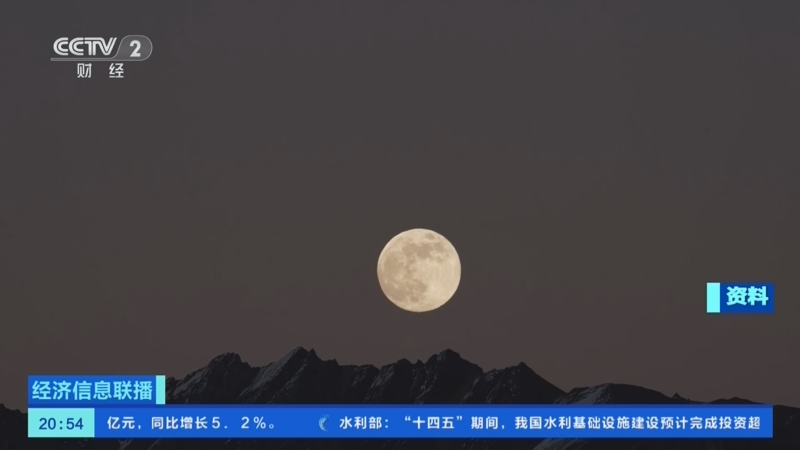 中秋節(jié)可賞“超級(jí)月亮”，最圓時(shí)刻為→