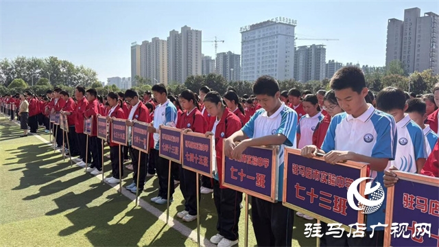  緬懷先烈鑄魂 紅色基因育人——駐馬店市實驗中學(xué)舉行烈士紀念日主題紀念活動