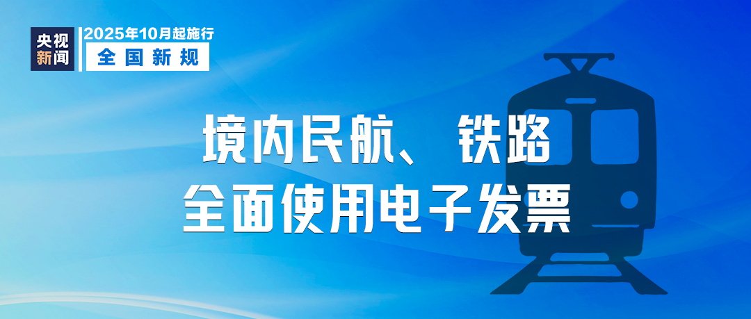 10月起，這些新規(guī)將影響你我生活！